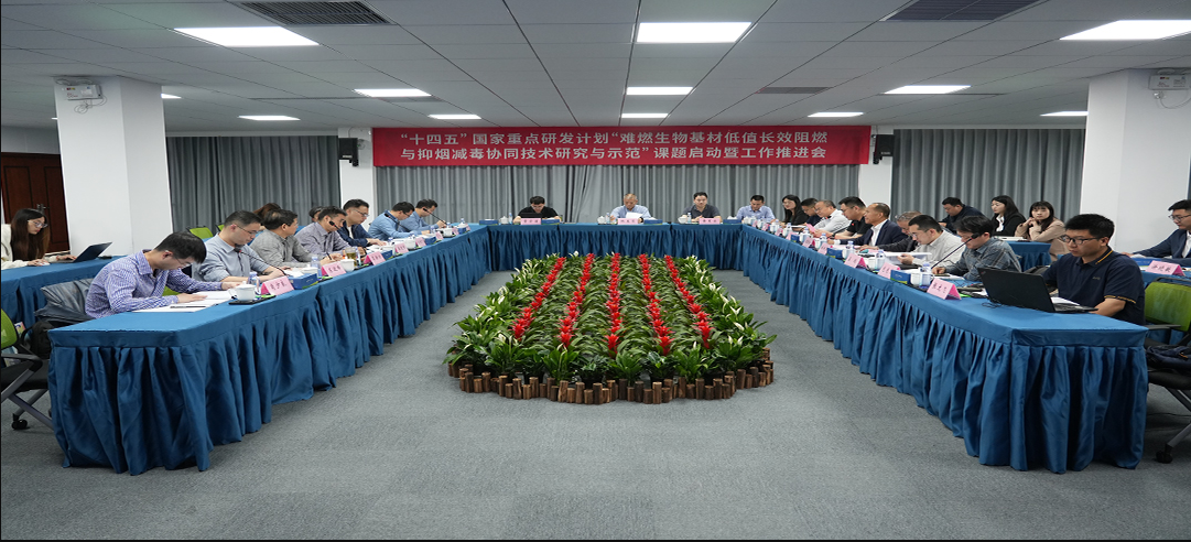 重要國家標(biāo)準(zhǔn)《人造板及其制品揮發(fā)性有機化合物釋放量分級》第三次研討會順利召開