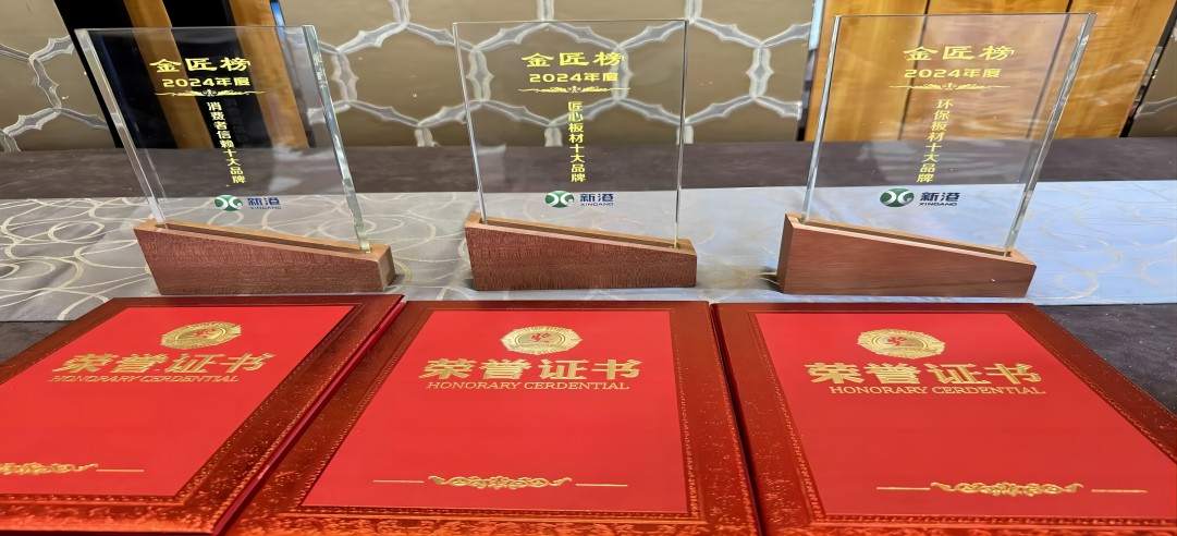 實力加冕！新港集團一舉榮獲三項重磅大獎！