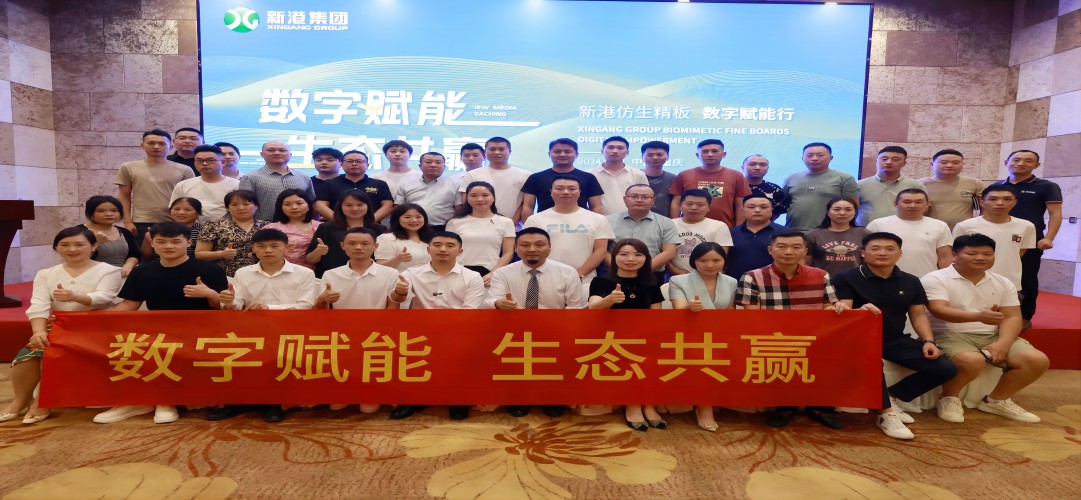 新港仿生精板數(shù)字賦能行火熱進行中！已與超200家定制工廠達成合作！