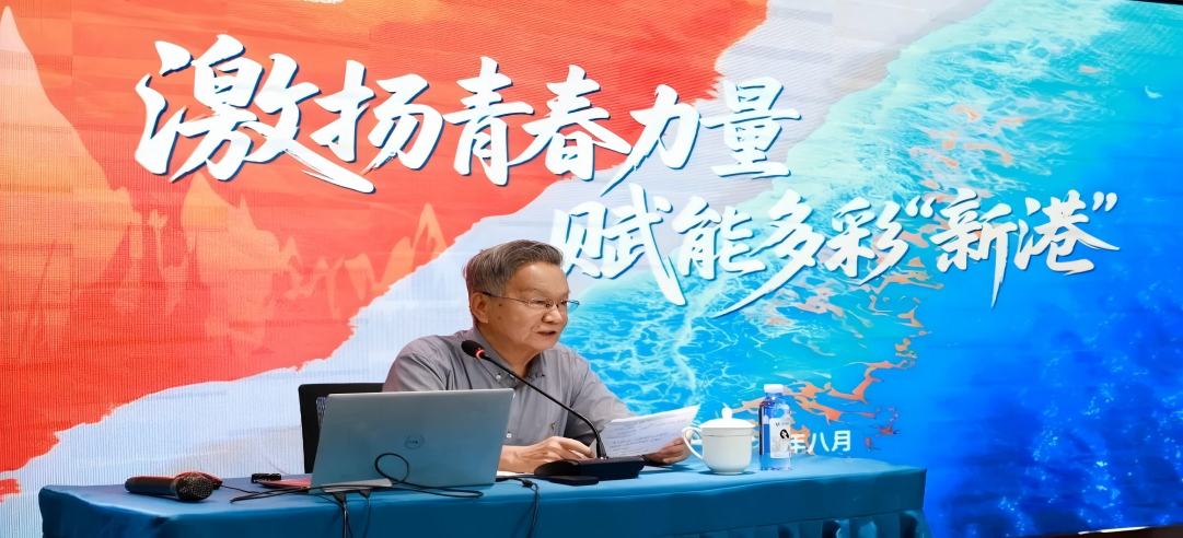 院士講堂第二課：《激揚(yáng)青春力量，賦能多彩“新港”》！
